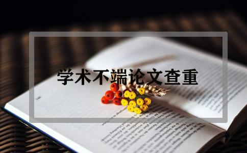 在職碩士論文字?jǐn)?shù)限制需要多少？有明顯的限制要求嗎？(圖1)