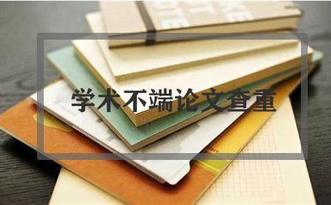 知網查重碩博研究生論文注意事項有哪些？(圖1)