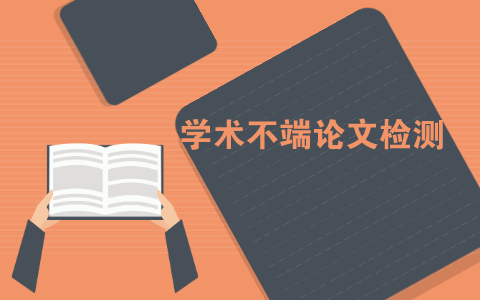 本科論文查重不能超過多少？(圖1)