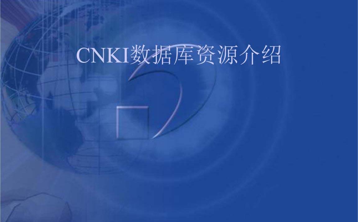 知網查重多少錢一次