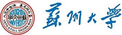 蘇州大學(xué)